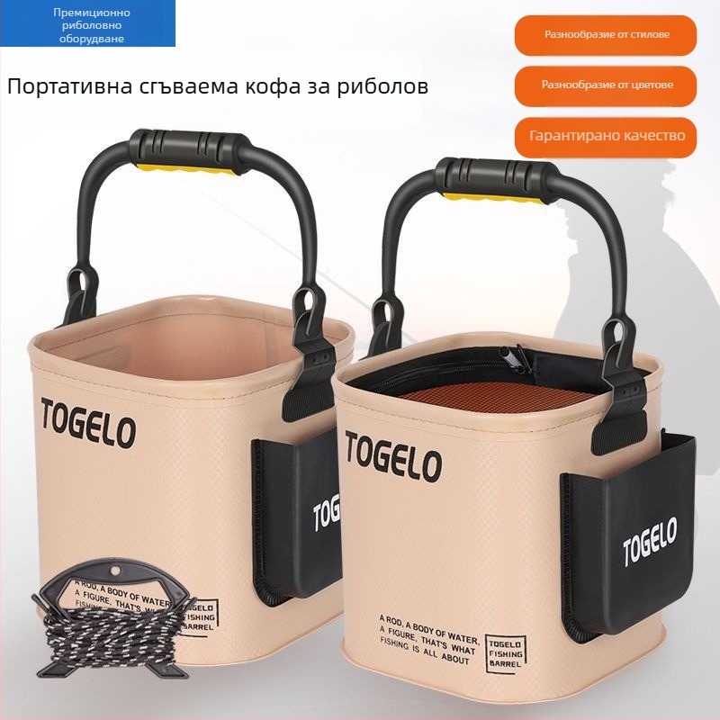 Сгъваема преносима кофа за живи риби за риболов на открито – EVA материал, ръчен воден съд за пренасяне