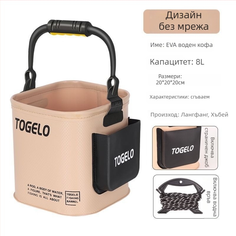 Сгъваема преносима кофа за живи риби за риболов на открито – EVA материал, ръчен воден съд за пренасяне