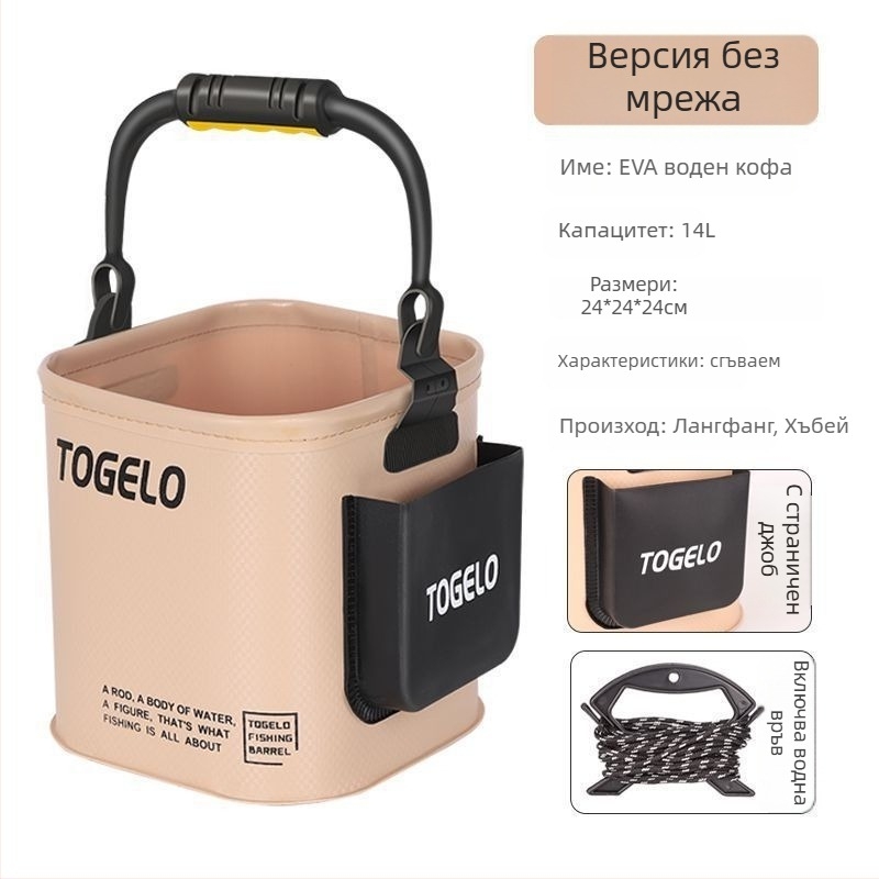 Сгъваема преносима кофа за живи риби за риболов на открито – EVA материал, ръчен воден съд за пренасяне