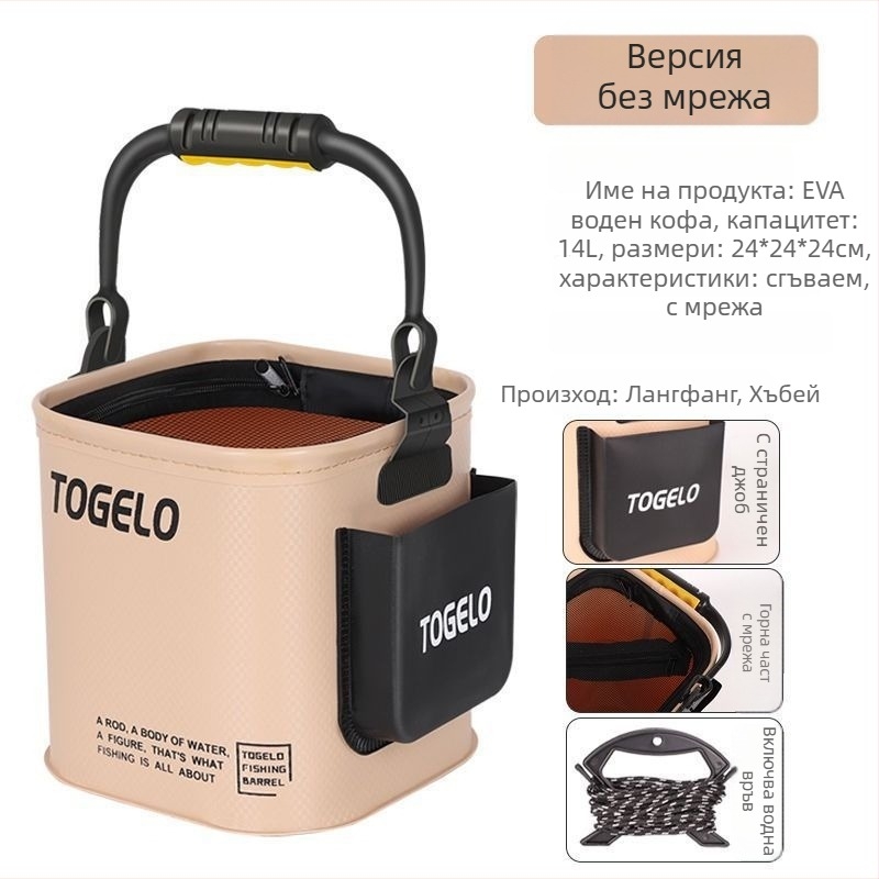 Сгъваема преносима кофа за живи риби за риболов на открито – EVA материал, ръчен воден съд за пренасяне