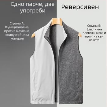 Двустранен мъжки елек за бизнес и свободно време, със стойка яка и цип, найлонова горна част с подплата от полиестер, джобове от странични шевове, подходящ за пролет и есен