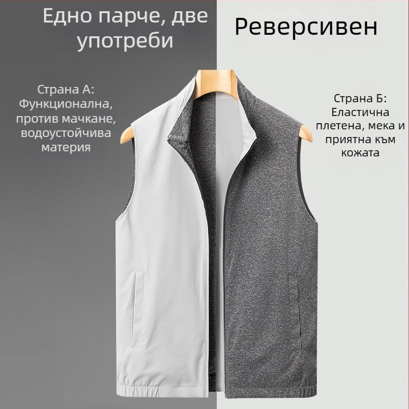 Двустранен мъжки елек за бизнес и свободно време, със стойка яка и цип, найлонова горна част с подплата от полиестер, джобове от странични шевове, подходящ за пролет и есен