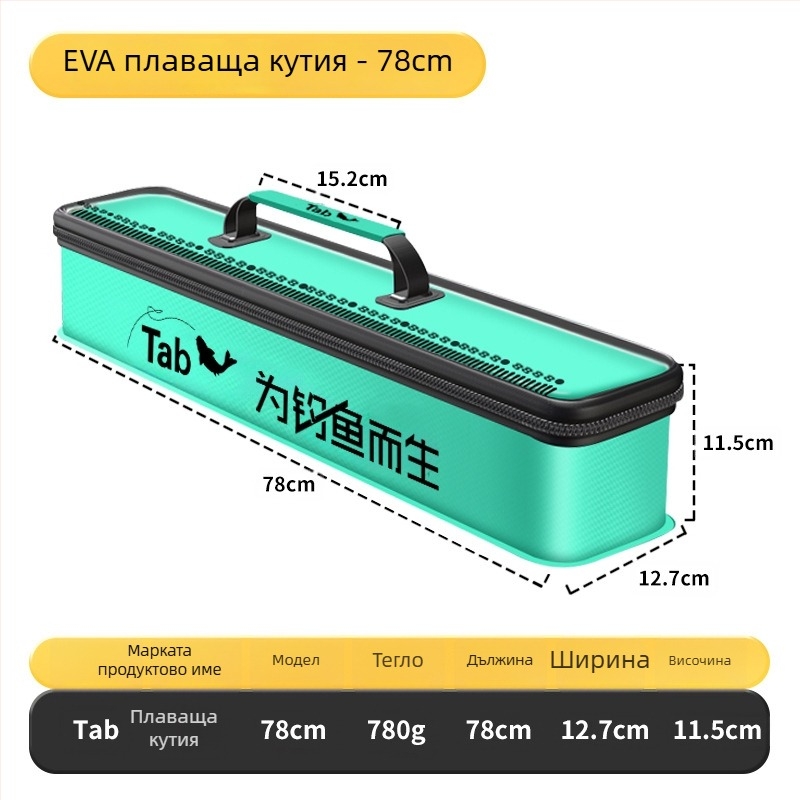 TAB кутия за съхранение на основна и резервна риболовна линия — EVA материал