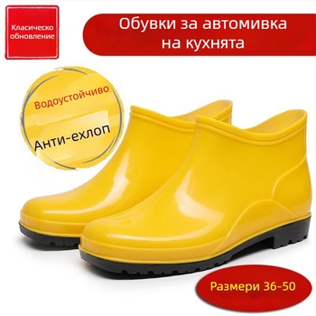 Дъждовни обувки, противохлъзващи, износоустойчиви, PVC горна част и подметка, нисък маншет