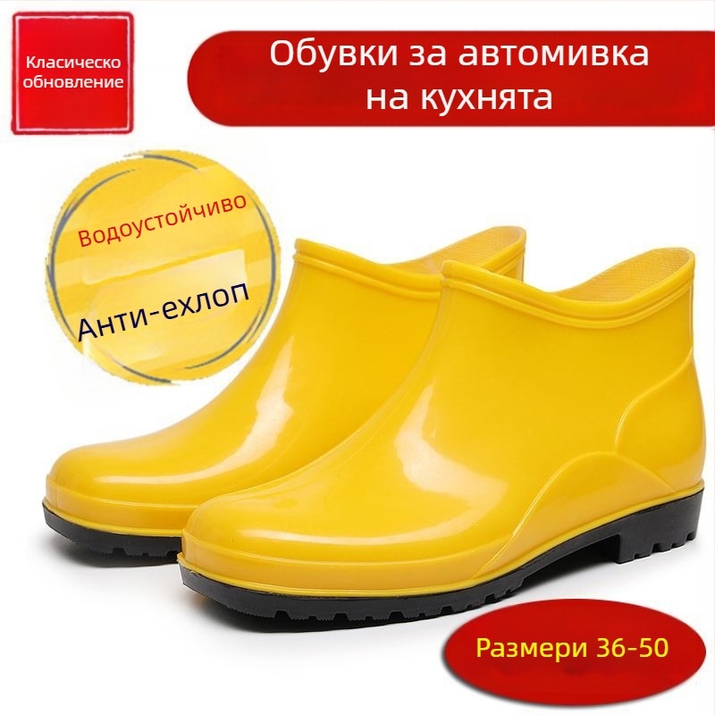 Дъждовни обувки, противохлъзващи, износоустойчиви, PVC горна част и подметка, нисък маншет