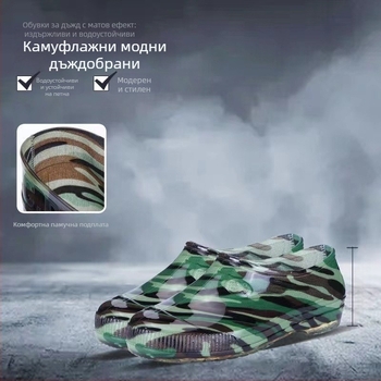 Камуфлажни PVC дъждовни overshoes, нисък маншет, пластмасова подметка, подплата от изкуствена вълна, противохлъзгащи.