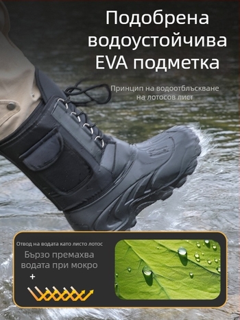 Рибарски обувки EVA, водоустойчиви и с неплъзгаща подметка за ледено риболовство, обувки за сняг (Материал: EVA; Неплъзгаща се подметка; Водоустойчиви; За ледено риболовство; За сняг)