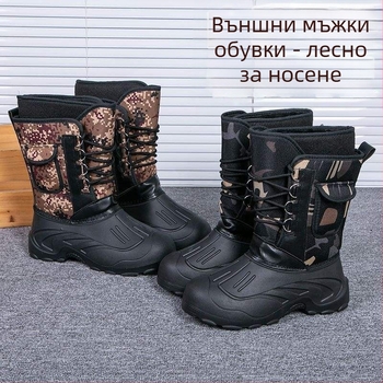 Мъжки водоустойчиви дъждовни ботуши с висок маншет, PU горна част, EVA подметка, запазват топлината