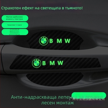 Стикер за дръжката на вратата, карбонова кожа, стил автомобилно лого, лепящ монтаж, марка Keith