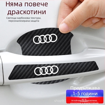 Стикер за дръжката на вратата, карбонова кожа, стил автомобилно лого, лепящ монтаж, марка Keith