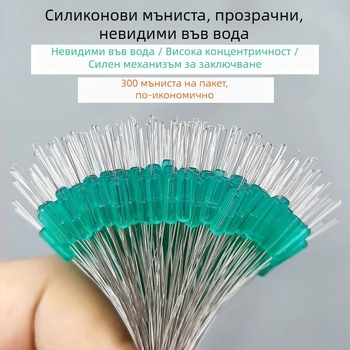 Силиконови мънини за риболов, висококачествени, 300 броя, пакет на едро