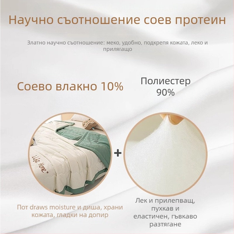 Одеяло от соево влакно, жакардова смесена тъкан, за всички сезони, тегло 1.5–2 кг