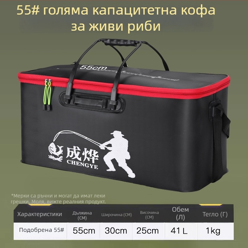 Разгъваща се EVA рибарска кофа с удебелена конструкция, капацитет 45–80 л, за живи риби