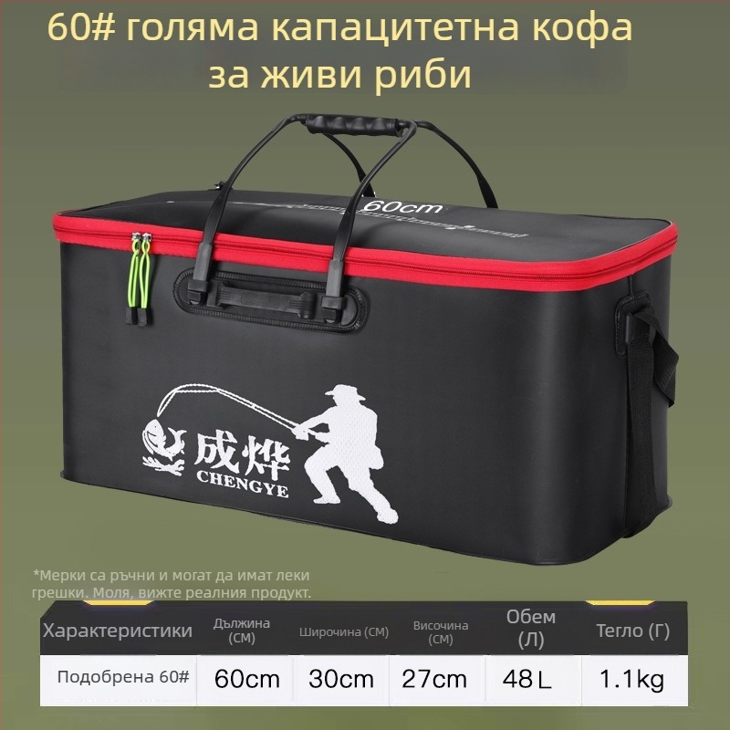 Разгъваща се EVA рибарска кофа с удебелена конструкция, капацитет 45–80 л, за живи риби
