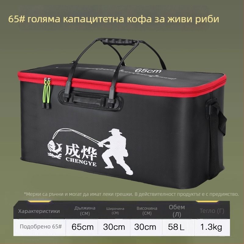 Разгъваща се EVA рибарска кофа с удебелена конструкция, капацитет 45–80 л, за живи риби