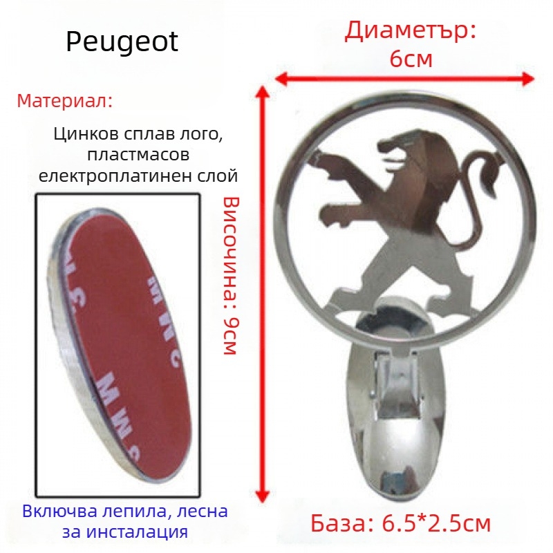Емблема за автомобил - 3D стикер материал - Магнитно монтиране - Персонализирано лого на автомобил