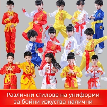 Детски костюм за ушу изпълнения, унисекс, китайски стил, полиестер 85%, за деца над 8 години