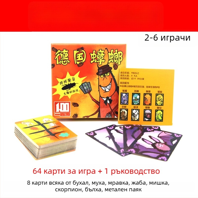 Настолна игра с карти за парти, материал: копринено цвете, 3–5 играча, код на продукта F96657hhmm7sms, подходяща за лица над 14 години