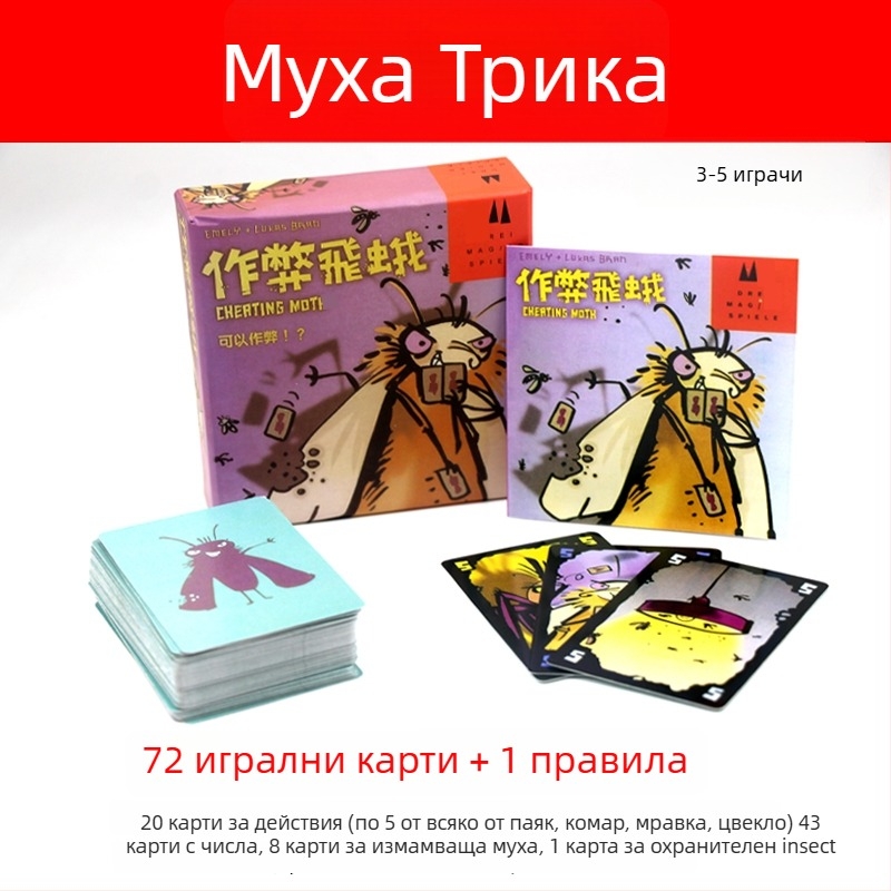 Настолна игра с карти за парти, материал: копринено цвете, 3–5 играча, код на продукта F96657hhmm7sms, подходяща за лица над 14 години