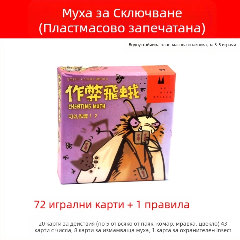 Настолна игра с карти за парти, материал: копринено цвете, 3–5 играча, код на продукта F96657hhmm7sms, подходяща за лица над 14 години