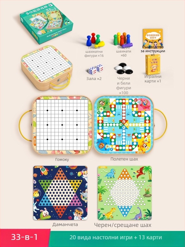 Всичко в едно детска настолна игра – Гомоку и Шашки, пластмасова образователна игра за двама играчи, за деца 4–14 години