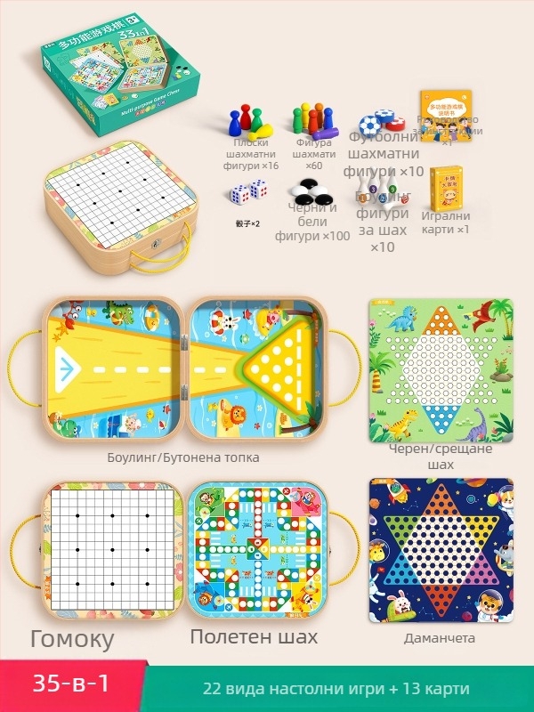 Всичко в едно детска настолна игра – Гомоку и Шашки, пластмасова образователна игра за двама играчи, за деца 4–14 години