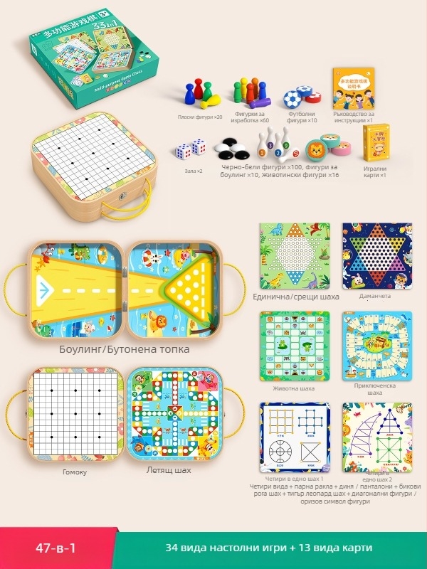 Всичко в едно детска настолна игра – Гомоку и Шашки, пластмасова образователна игра за двама играчи, за деца 4–14 години