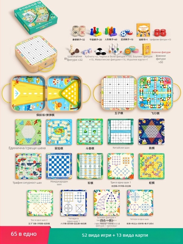 Всичко в едно детска настолна игра – Гомоку и Шашки, пластмасова образователна игра за двама играчи, за деца 4–14 години