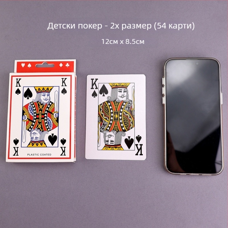 Карти за покер за възрастни, неформални интерактивни карти за социални събирания, хартия, цветна кутия, за възраст 14+