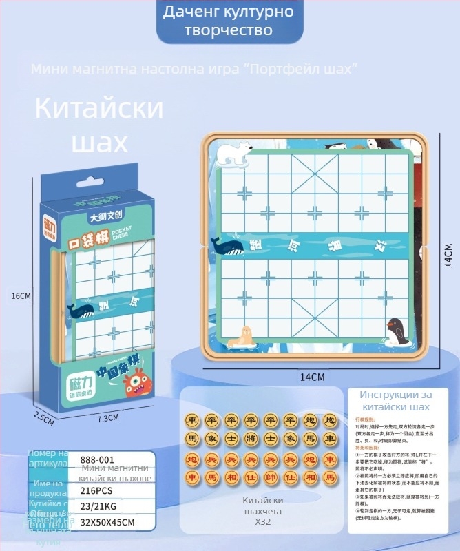 Джобен магнитен комплект за настолни игри — ABS материал, преносим, за деца 7–14 години, мултиигрален комплект за дъска