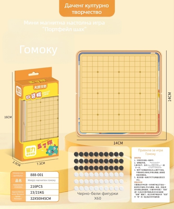 Джобен магнитен комплект за настолни игри — ABS материал, преносим, за деца 7–14 години, мултиигрален комплект за дъска