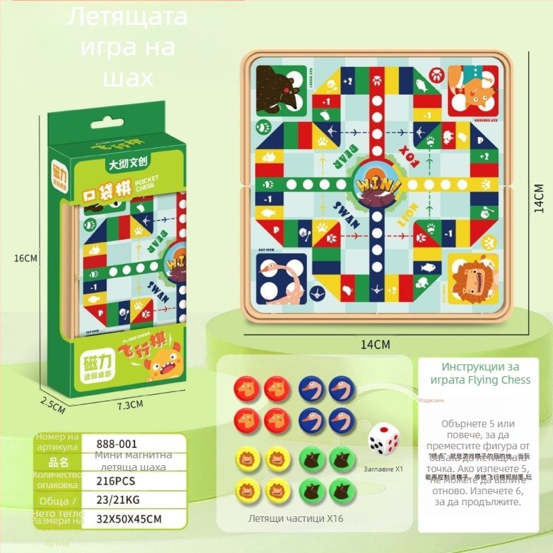 Джобен магнитен комплект за настолни игри — ABS материал, преносим, за деца 7–14 години, мултиигрален комплект за дъска