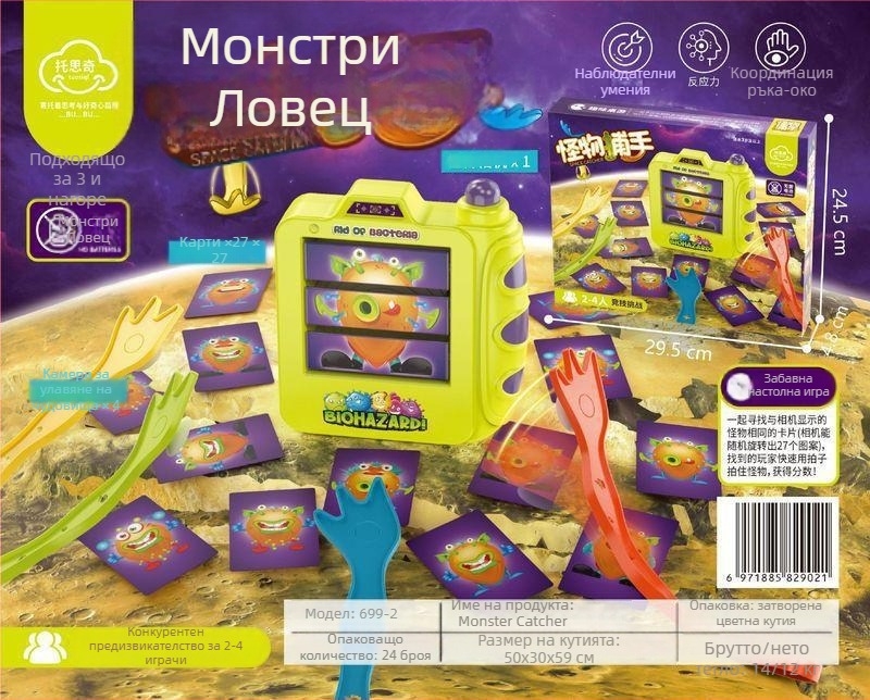 Настолна игра с карти Space Catcher — паметова тренировка, пластмаса, за вътрешна и външна употреба, за всички възрасти