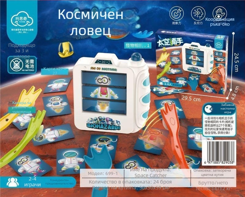 Настолна игра с карти Space Catcher — паметова тренировка, пластмаса, за вътрешна и външна употреба, за всички възрасти