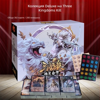 Трите царства: Убийство – настолна игра с карти, S6 колекция с твърди корици, пълен набор от генерали