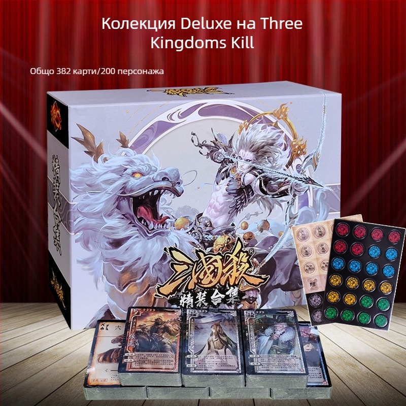 Трите царства: Убийство – настолна игра с карти, S6 колекция с твърди корици, пълен набор от генерали