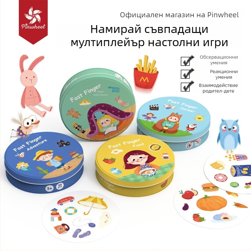 Pinwheel Berman Детска настолна игра за концентрация и съпоставяне (хартия; настолна игра с карти; възраст 4–6 г.; игра за съчетаване)