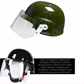 Стоманена каска с експлозийна защита и маска – военен реквизит за филми и телевизия, за военни фенове