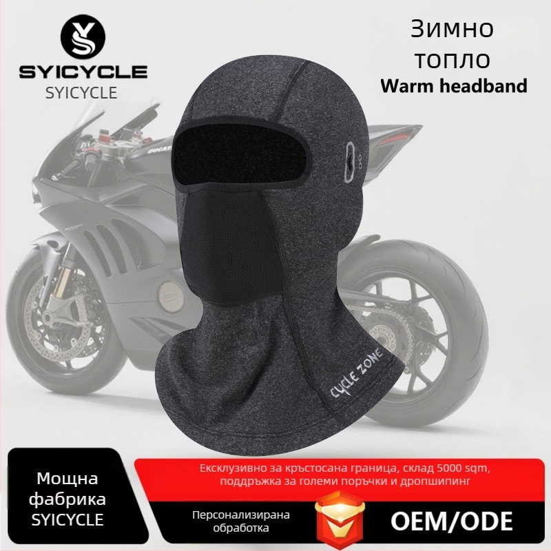 Маска за колоездене, полиестер, CYCLE ZONE, унисекс, на склад