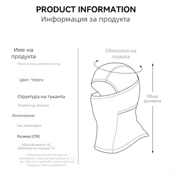 Колоездачна маска с интегрирана яка за зимно каране, защита на лицето срещу вятър, материя: спандекс/ликра, унисекс