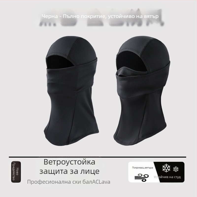 Колоездачна маска с интегрирана яка за зимно каране, защита на лицето срещу вятър, материя: спандекс/ликра, унисекс