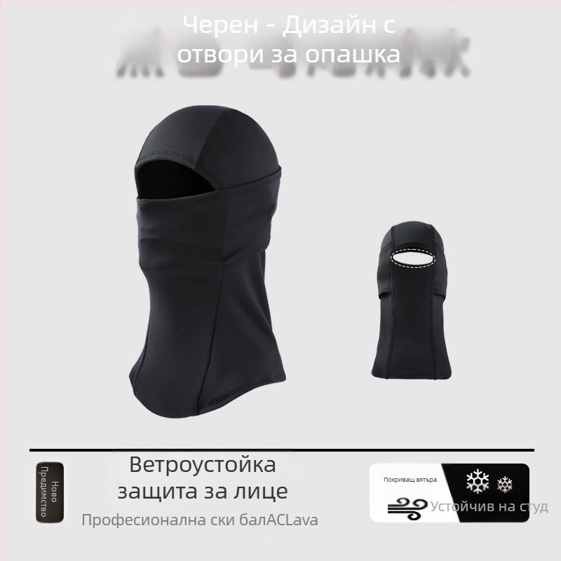 Колоездачна маска с интегрирана яка за зимно каране, защита на лицето срещу вятър, материя: спандекс/ликра, унисекс