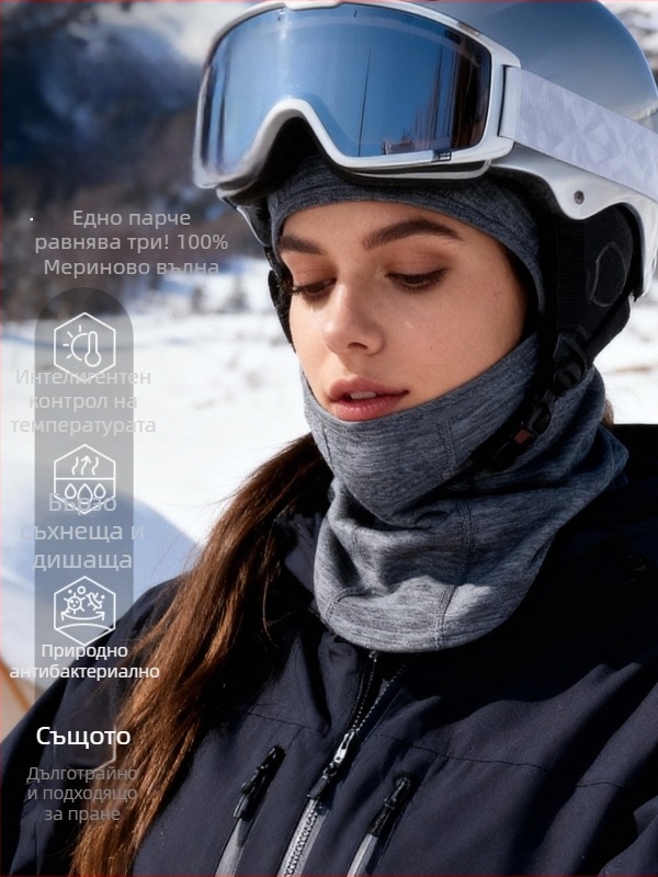 Gray Shell Мерино вълна Велосипедна маска за унисекс — зимна защита на лицето, ветроустойчива, подплата за каска