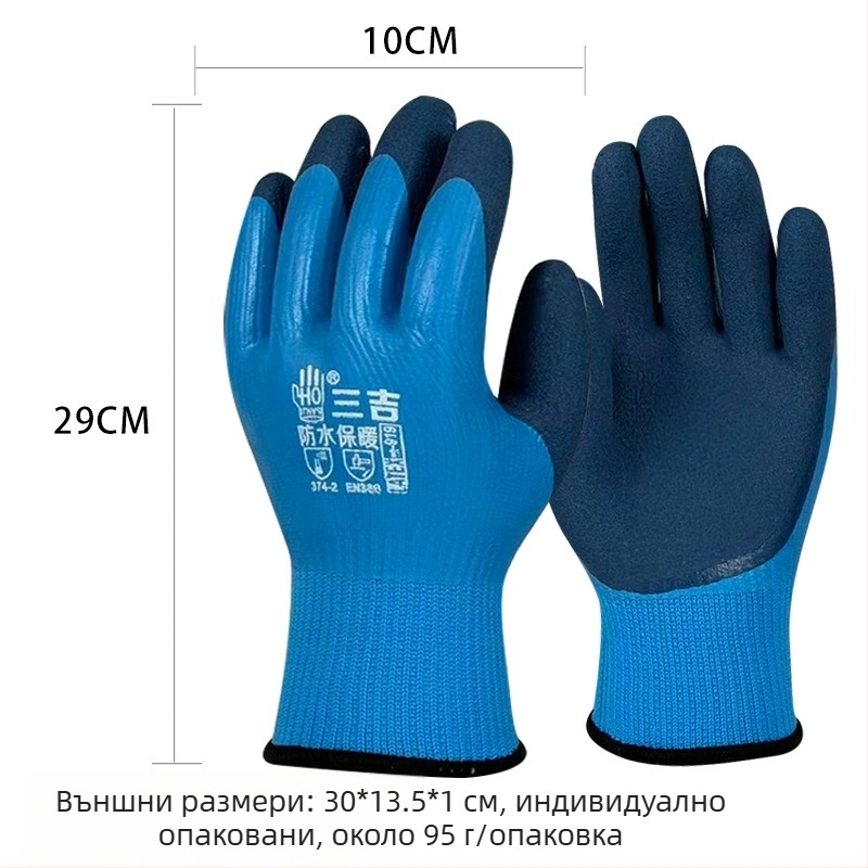 Зимни ръкавици с флисова подплата, двойно удебелени и водоустойчиви, устойчиви на износване, защита от ниски температури, за риболов и каране на открито