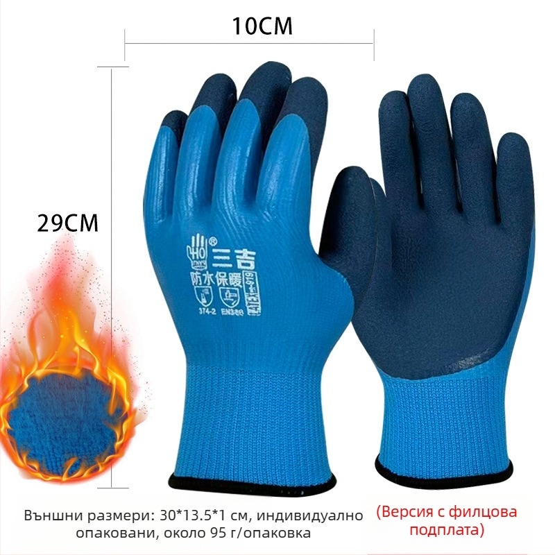 Зимни ръкавици с флисова подплата, двойно удебелени и водоустойчиви, устойчиви на износване, защита от ниски температури, за риболов и каране на открито