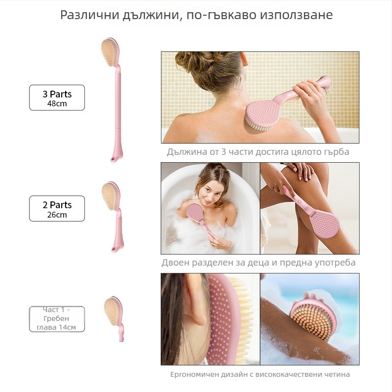 Баня и масажна четка за тяло с дълга дръжка и меки влакна | ABS/PA, The Story of Mud, Jiangsu