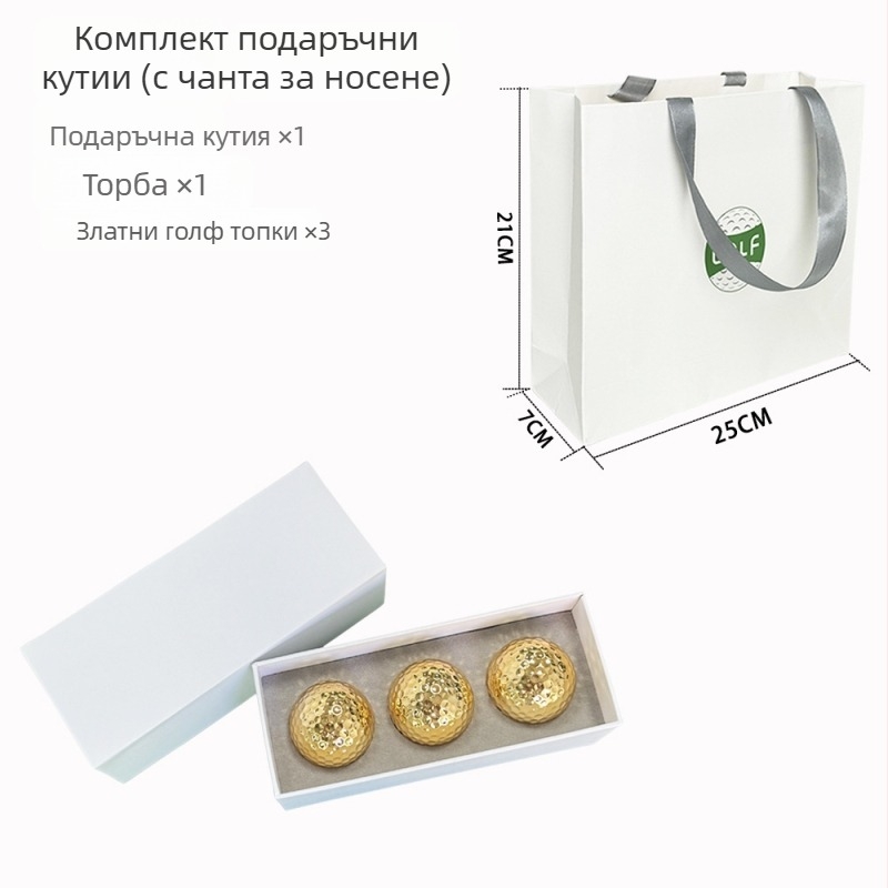 Комплект кутии за подарък за голф, 3 броя, кутия с двучастен капак и двойнослойна кутия за топки, печатано лого