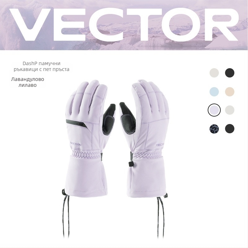 Vector Универсални ръкавици за ски за възрастни – водоустойчиви, топли, P cotton материя, за спорт на открито