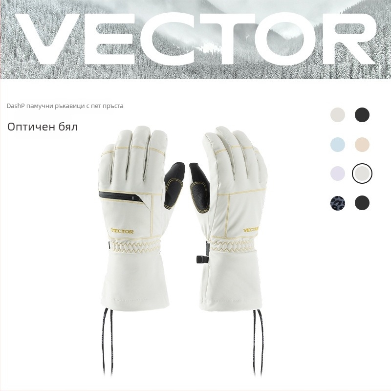 Vector Универсални ръкавици за ски за възрастни – водоустойчиви, топли, P cotton материя, за спорт на открито