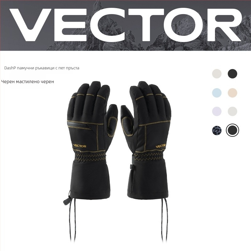 Vector Универсални ръкавици за ски за възрастни – водоустойчиви, топли, P cotton материя, за спорт на открито